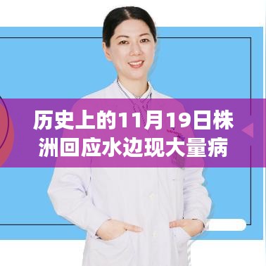 株洲水邊神秘科技，病毒采樣試管革新之旅與回應(yīng)事件回顧