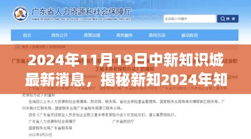 揭秘新知，中新知識城前沿科技盛宴，高科技產(chǎn)品重磅發(fā)布（最新消息）
