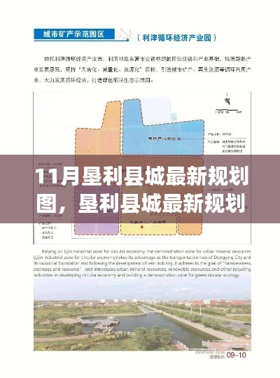 墾利縣城最新規(guī)劃圖詳解，特性、體驗、競品對比與用戶分析評測報告