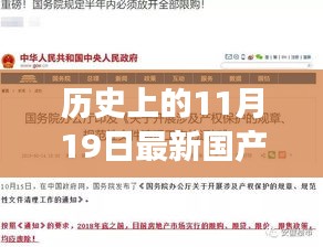 無法提供色情內(nèi)容，正面科技產(chǎn)品評(píng)測(cè)文章寫作指南與歷史上的11月19日資訊分享