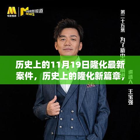 探尋自然美景之旅，歷史上的隆化最新案件與新篇章，尋找內(nèi)心的寧靜與平和日紀(jì)實(shí)錄