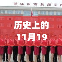 歷史上的11月19日成都護士招聘信息全解析，初學(xué)者與進階用戶求職指南