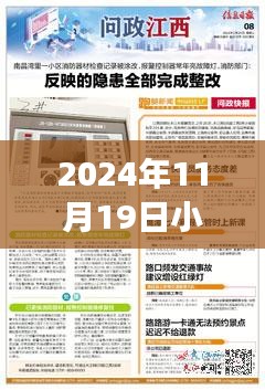 小城東港未來招聘門戶，科技引領(lǐng)，夢想起航——最新招聘信息全覽（2024年11月19日）