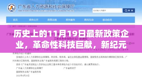 新紀(jì)元企業(yè)革命性科技巨獻(xiàn)，未來觸摸高科技產(chǎn)品系列介紹重磅出爐