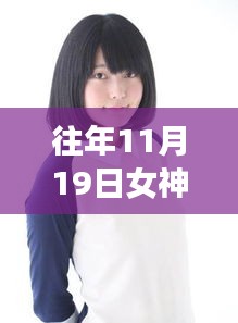 女神思瑞最新視頻，學習變化的力量，自信成就感的啟示之路