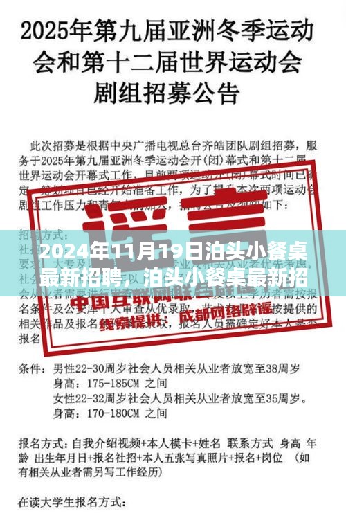 泊頭小餐桌最新招聘解析與競品對比，產(chǎn)品特性、用戶體驗(yàn)及目標(biāo)用戶群體深度探討