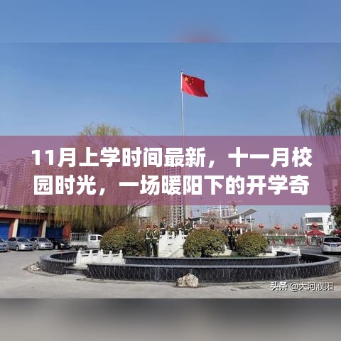 羊腸鳥道 第6頁