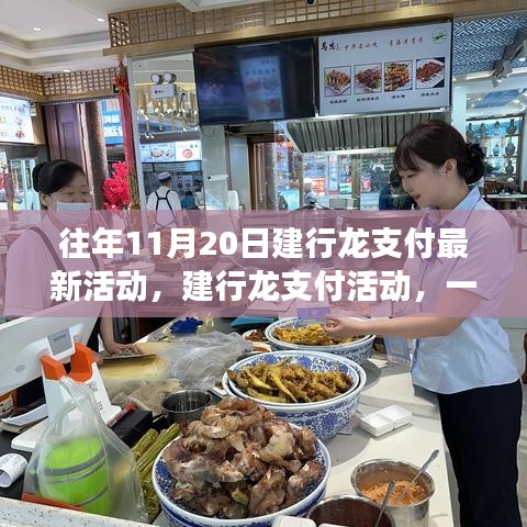 建行龍支付活動盛宴，學(xué)習(xí)與成長的集結(jié)日！