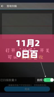 揭秘百世快遞最新物流科技，如來神掌賦能高效配送的秘訣