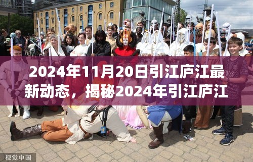 揭秘引江廬江最新科技進(jìn)展，未來(lái)高科技產(chǎn)品震撼來(lái)襲，顛覆體驗(yàn)！