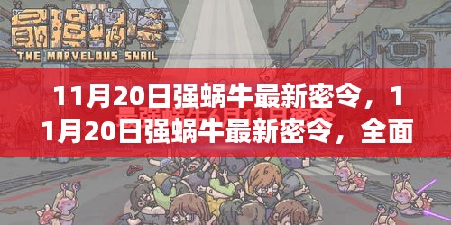 博古通今 第7頁(yè)