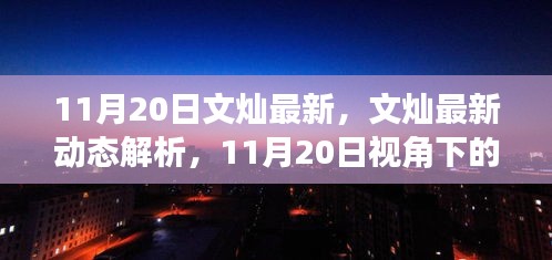 放浪形骸 第6頁