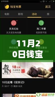 全面評測與介紹，11月20日錢寶最新版