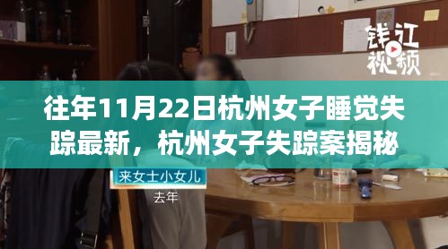 披肝瀝膽 第6頁