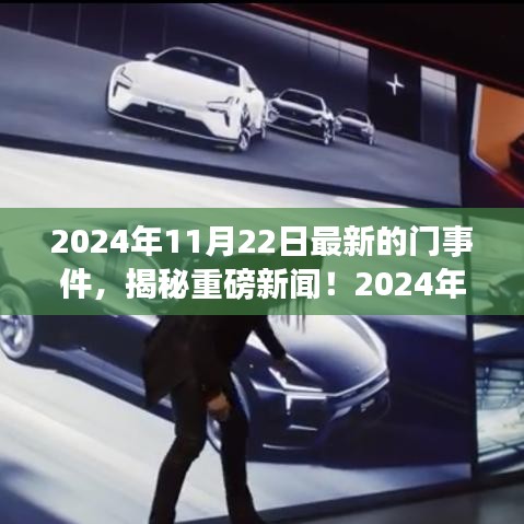 貴戚之卿 第6頁