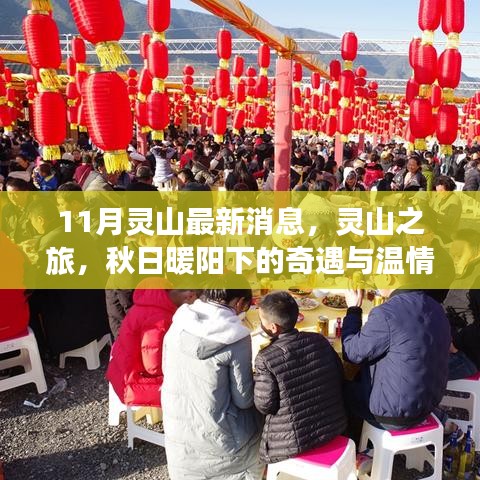 瑞雪飛舞 第5頁