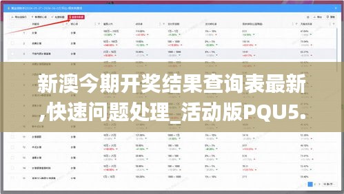 后會難期 第5頁