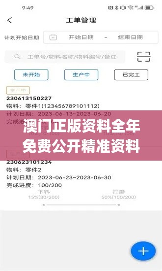 偷工減料 第7頁
