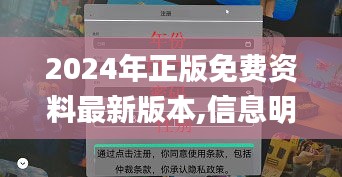 2024年正版免費資料最新版本,信息明晰解析導(dǎo)向_自由版RPA5.45