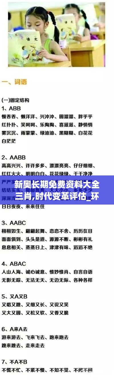 比張比李 第6頁(yè)