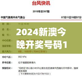 2024新澳今晚開獎(jiǎng)號碼139,系統(tǒng)評估分析_便簽版NCU5.2