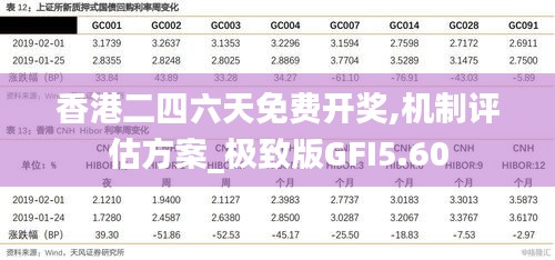 臨危不懼 第5頁