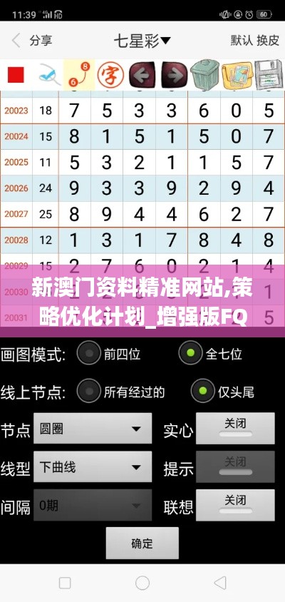 新澳門資料精準(zhǔn)網(wǎng)站,策略優(yōu)化計(jì)劃_增強(qiáng)版FQW5.37