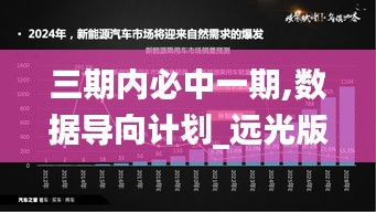 三期內(nèi)必中一期,數(shù)據(jù)導(dǎo)向計劃_遠光版SHL5.17