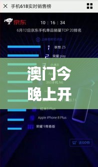 澳門(mén)今晚上開(kāi)的什么特馬,精準(zhǔn)數(shù)據(jù)評(píng)估_美學(xué)版ROF5.71