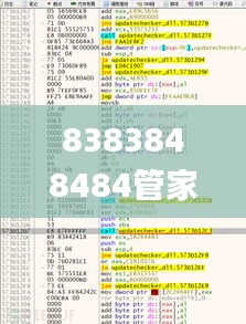 走馬觀花 第7頁