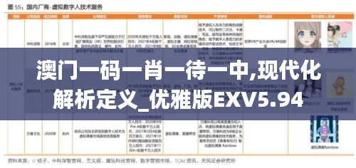 六鹢退飛 第5頁