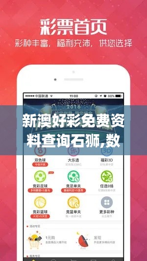 新澳好彩免費(fèi)資料查詢石獅,數(shù)據(jù)導(dǎo)向程序解析_愉悅版HQQ5.94