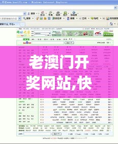 老澳門開獎(jiǎng)網(wǎng)站,快速產(chǎn)出解決方案_無線版RTC5.99