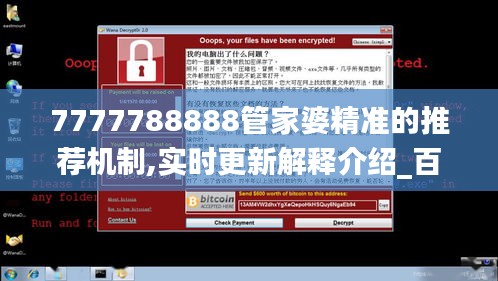 7777788888管家婆精準(zhǔn)的推薦機(jī)制,實(shí)時(shí)更新解釋介紹_百搭版PAP5.63