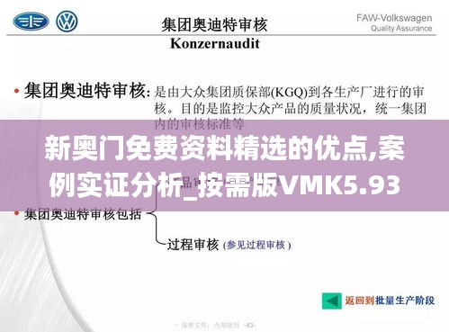 矢志不渝 第6頁