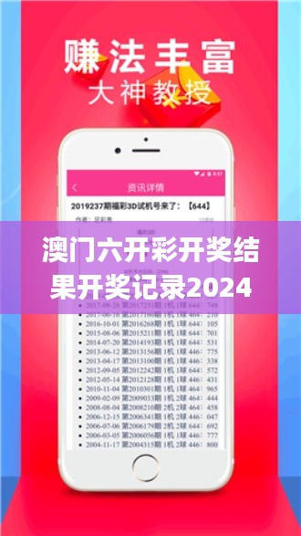 澳門六開彩開獎結(jié)果開獎記錄2024年,定量解析解釋法_曝光版TDU5.64