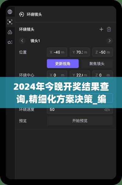 2024年今晚開獎(jiǎng)結(jié)果查詢,精細(xì)化方案決策_(dá)編輯版PWQ5.90