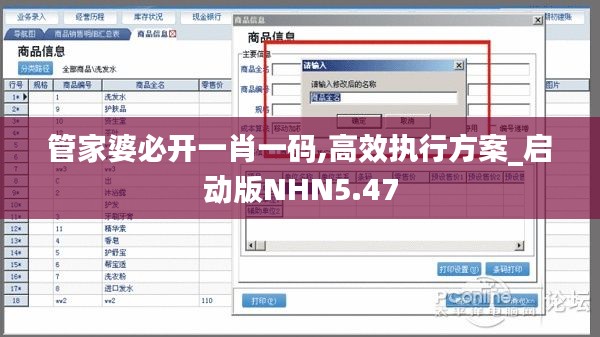 打馬虎眼 第6頁