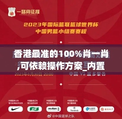 香港最準(zhǔn)的100%肖一肖,可依賴操作方案_內(nèi)置版AOY5.17