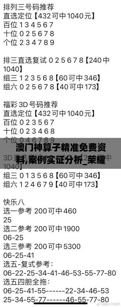 鐵石心腸 第6頁