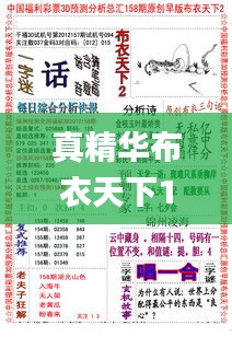 雞飛狗跳 第6頁