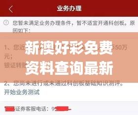 新澳好彩免費資料查詢最新,數(shù)據(jù)指導(dǎo)策略規(guī)劃_聲學(xué)版SLF5.58