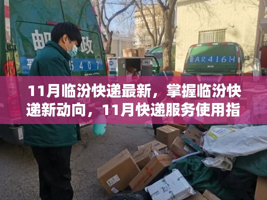 集思廣益 第6頁