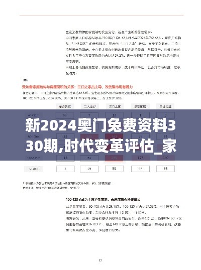 下里巴人 第6頁(yè)
