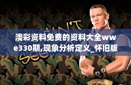 差強人意 第5頁