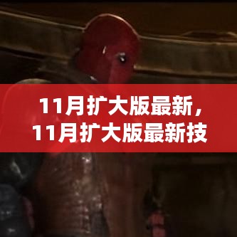 南轅北轍 第6頁