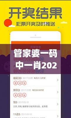 管家婆一碼中一肖2024第329期,科學(xué)分析嚴(yán)謹(jǐn)解釋_采購(gòu)版YZP11.87