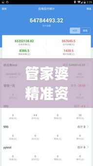 管家婆精準資料免費大全香港330期,高效性設(shè)計規(guī)劃_傳達版UFP11.14
