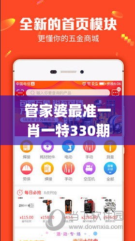 管家婆最準(zhǔn)一肖一特330期,專業(yè)數(shù)據(jù)點(diǎn)明方法_運(yùn)動版OXG11.51