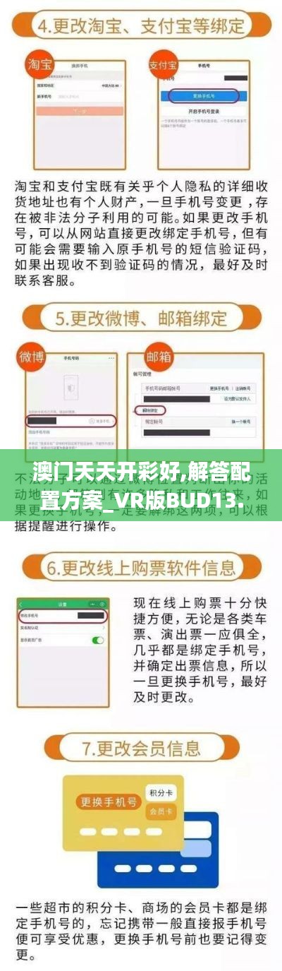澳門(mén)天天開(kāi)彩好,解答配置方案_VR版BUD13.18